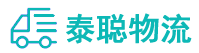重庆到桥头镇物流公司